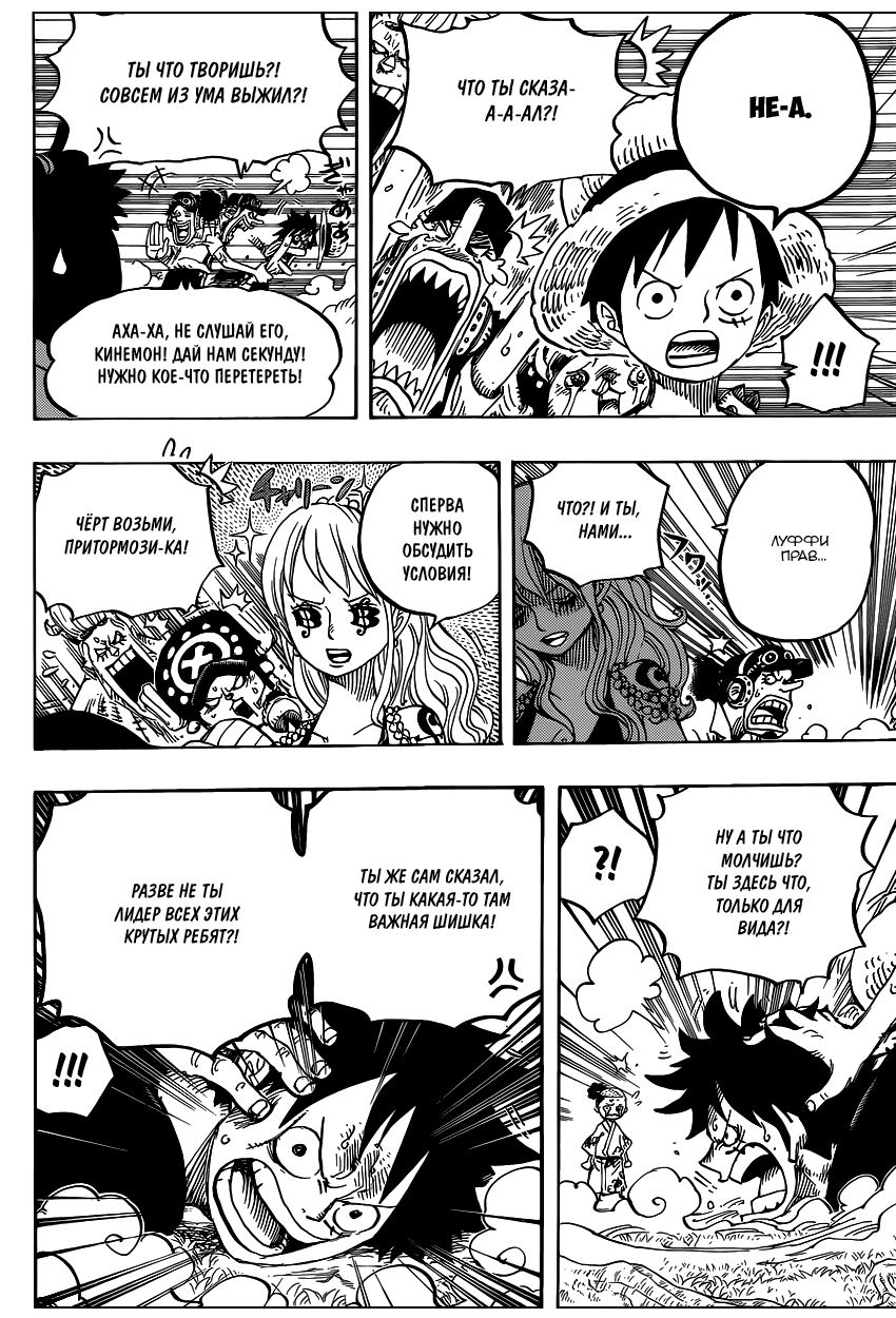 Read Ван Пис One Piece Ru Manga Online