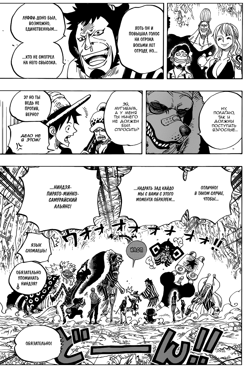 Read Ван Пис One Piece Ru Manga Online