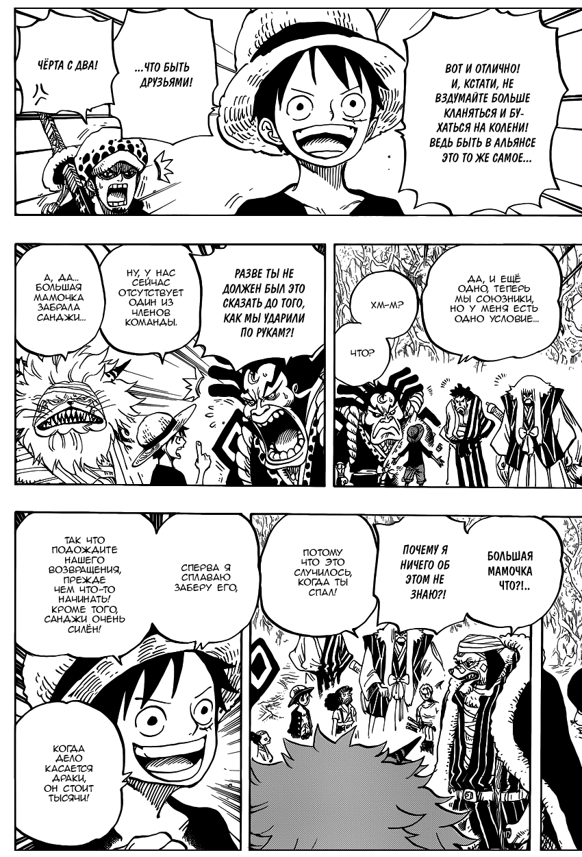 Read Ван Пис One Piece Ru Manga Online