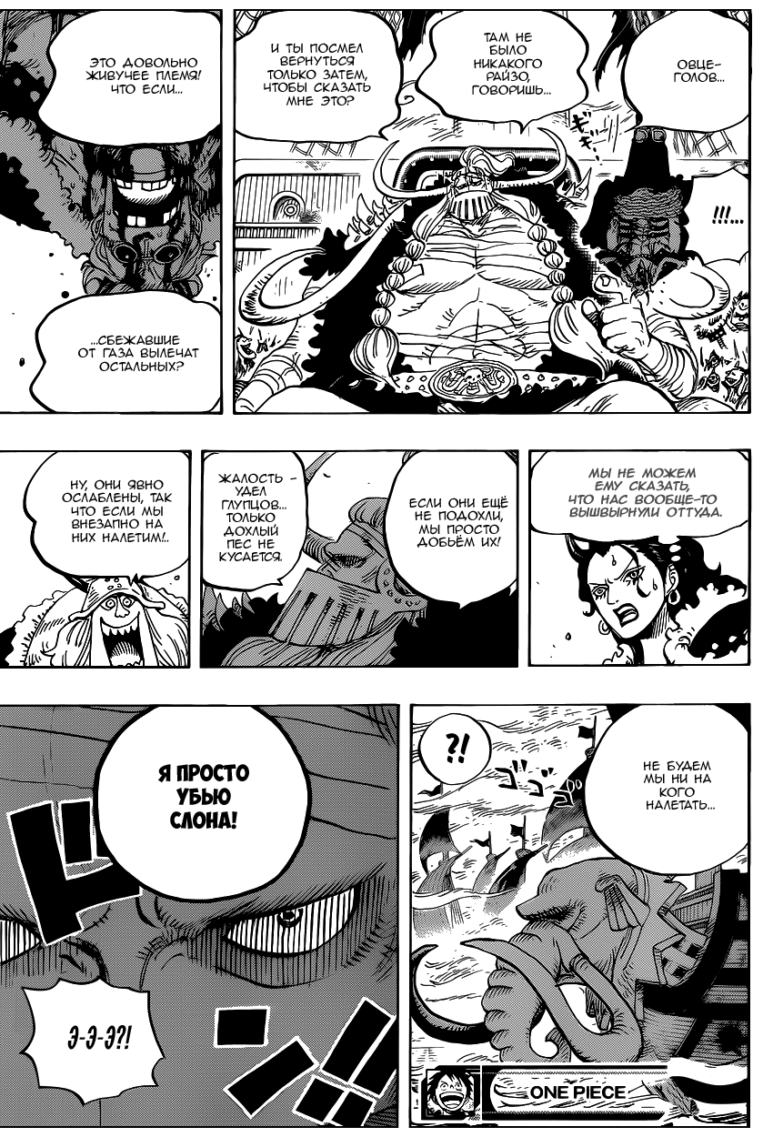Read Ван Пис One Piece Ru Manga Online