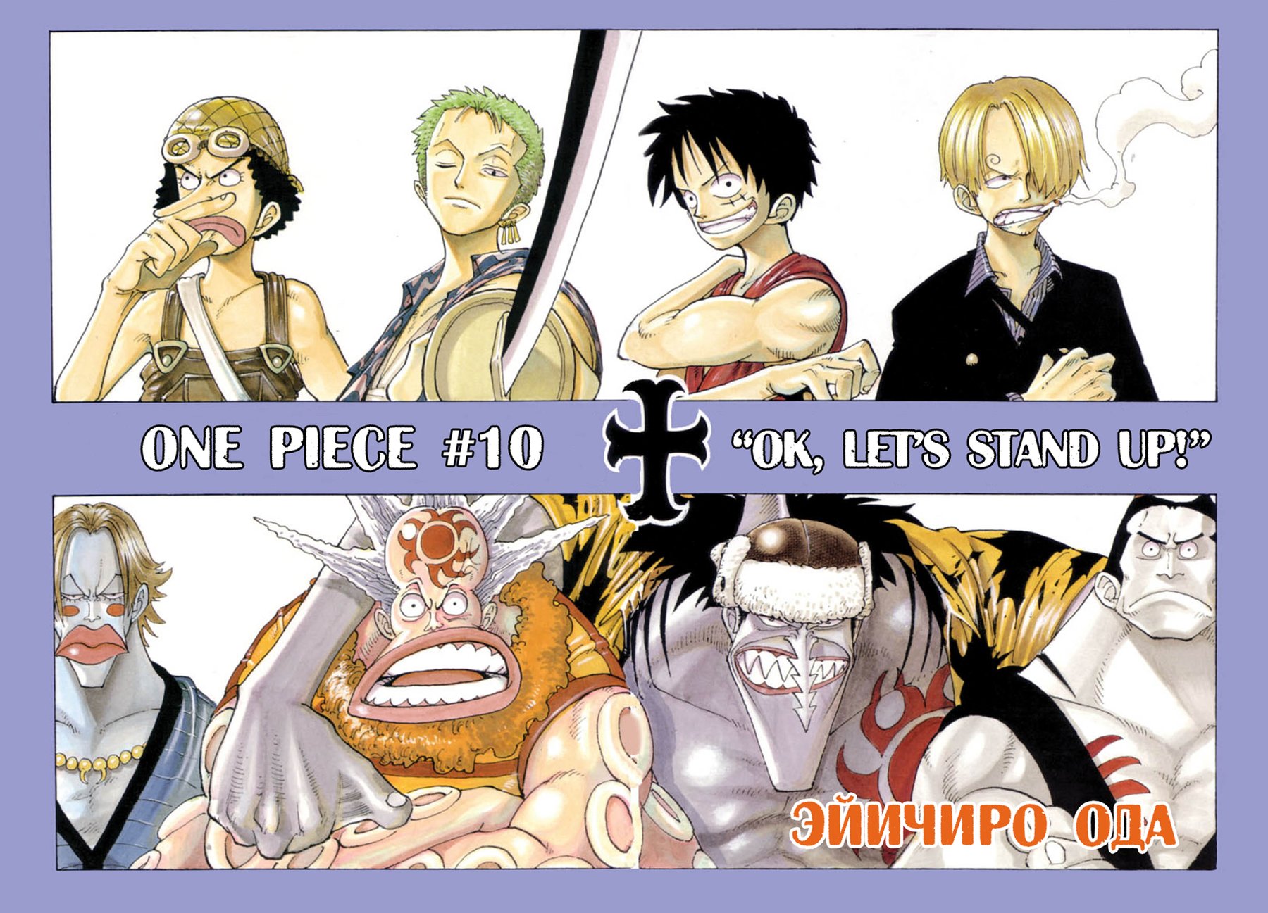 Read Ван Пис One Piece Ru Manga Online