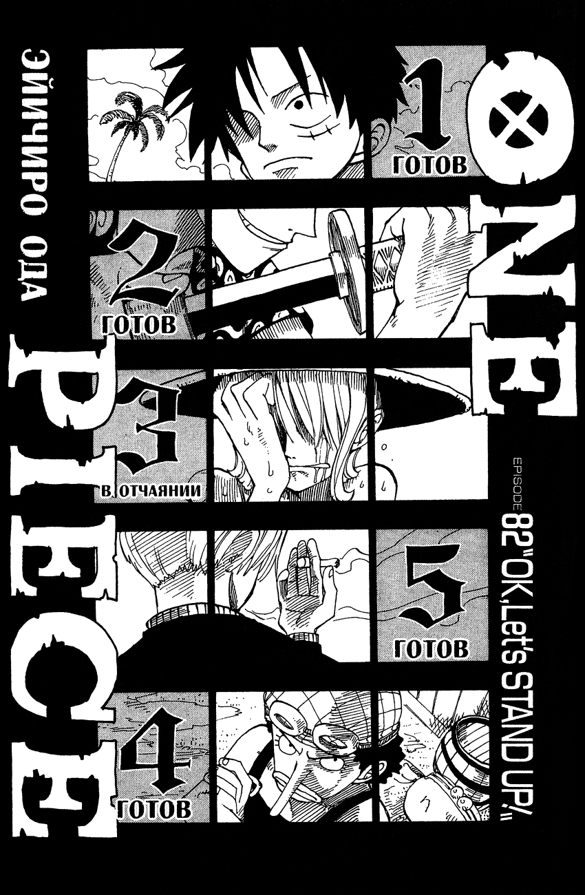 Read Ван Пис One Piece Ru Manga Online