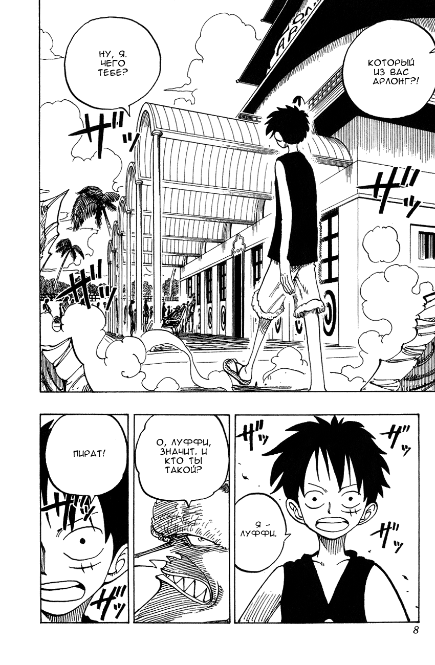 Read Ван Пис One Piece Ru Manga Online