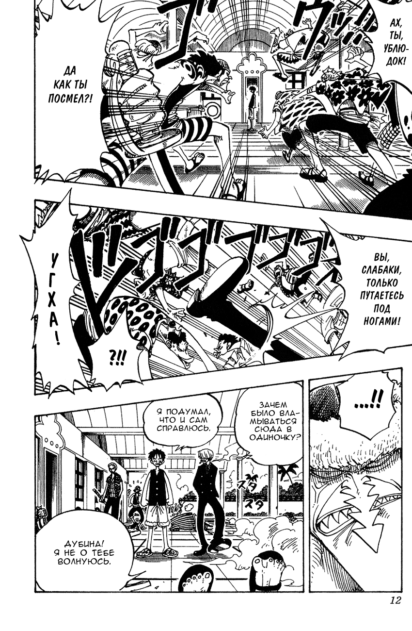 Read Ван Пис One Piece Ru Manga Online