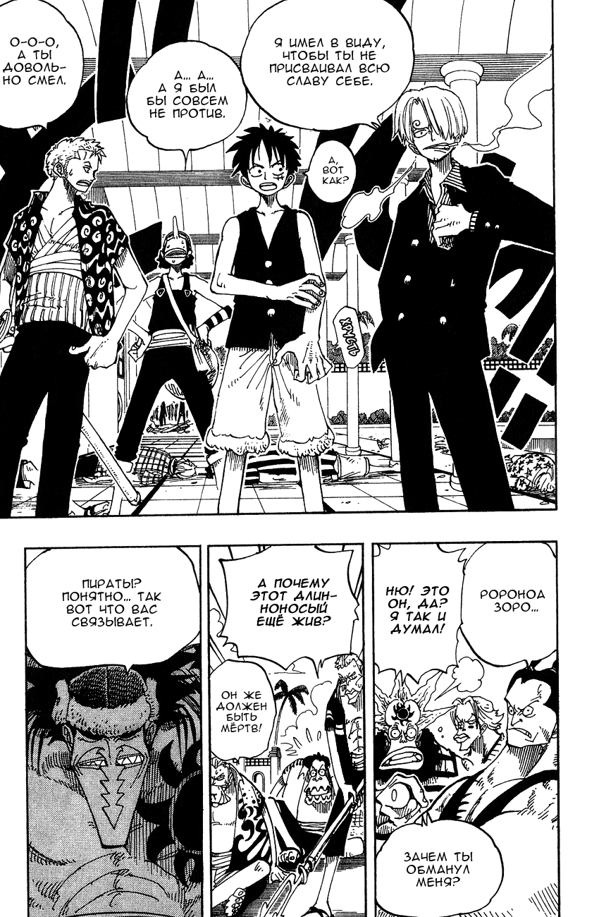Read Ван Пис One Piece Ru Manga Online