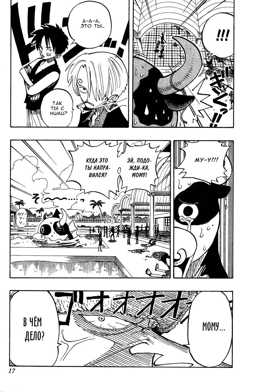 Read Ван Пис One Piece Ru Manga Online