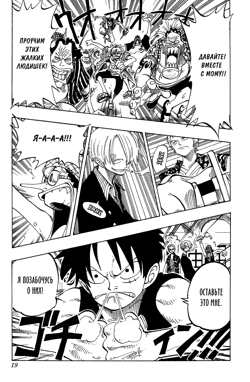 Read Ван Пис One Piece Ru Manga Online