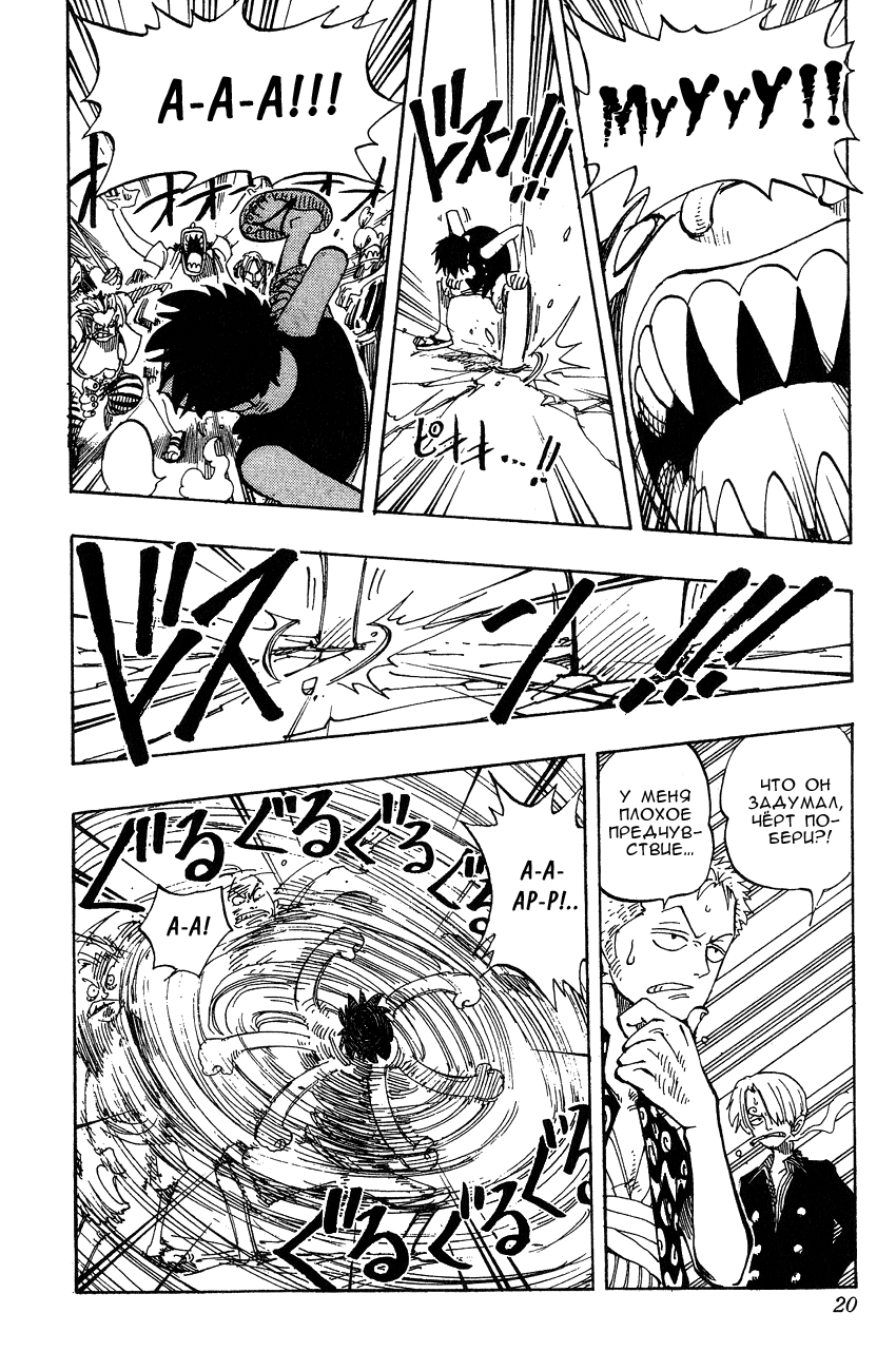 Read Ван Пис One Piece Ru Manga Online