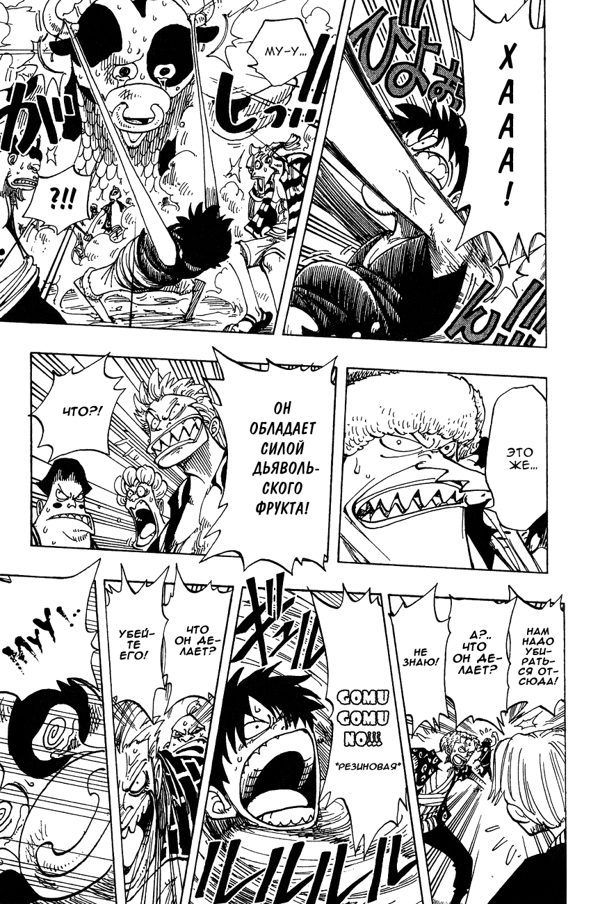 Read Ван Пис One Piece Ru Manga Online
