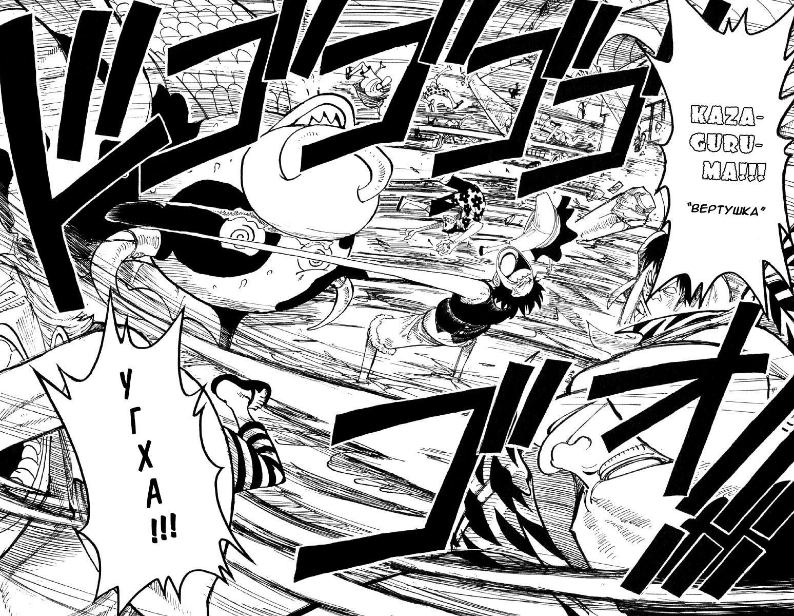 Read Ван Пис One Piece Ru Manga Online