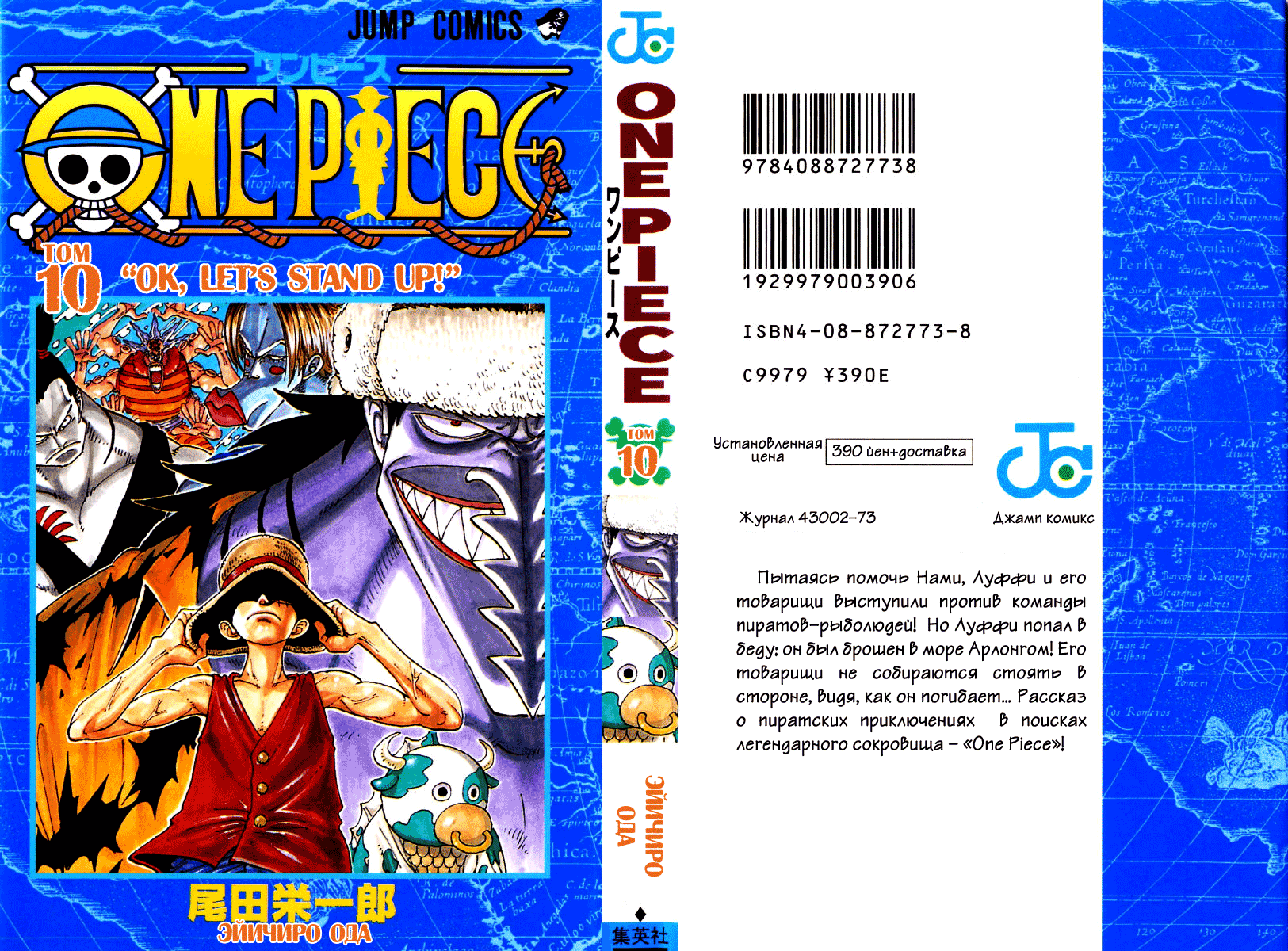 Read Ван Пис One Piece Ru Manga Online