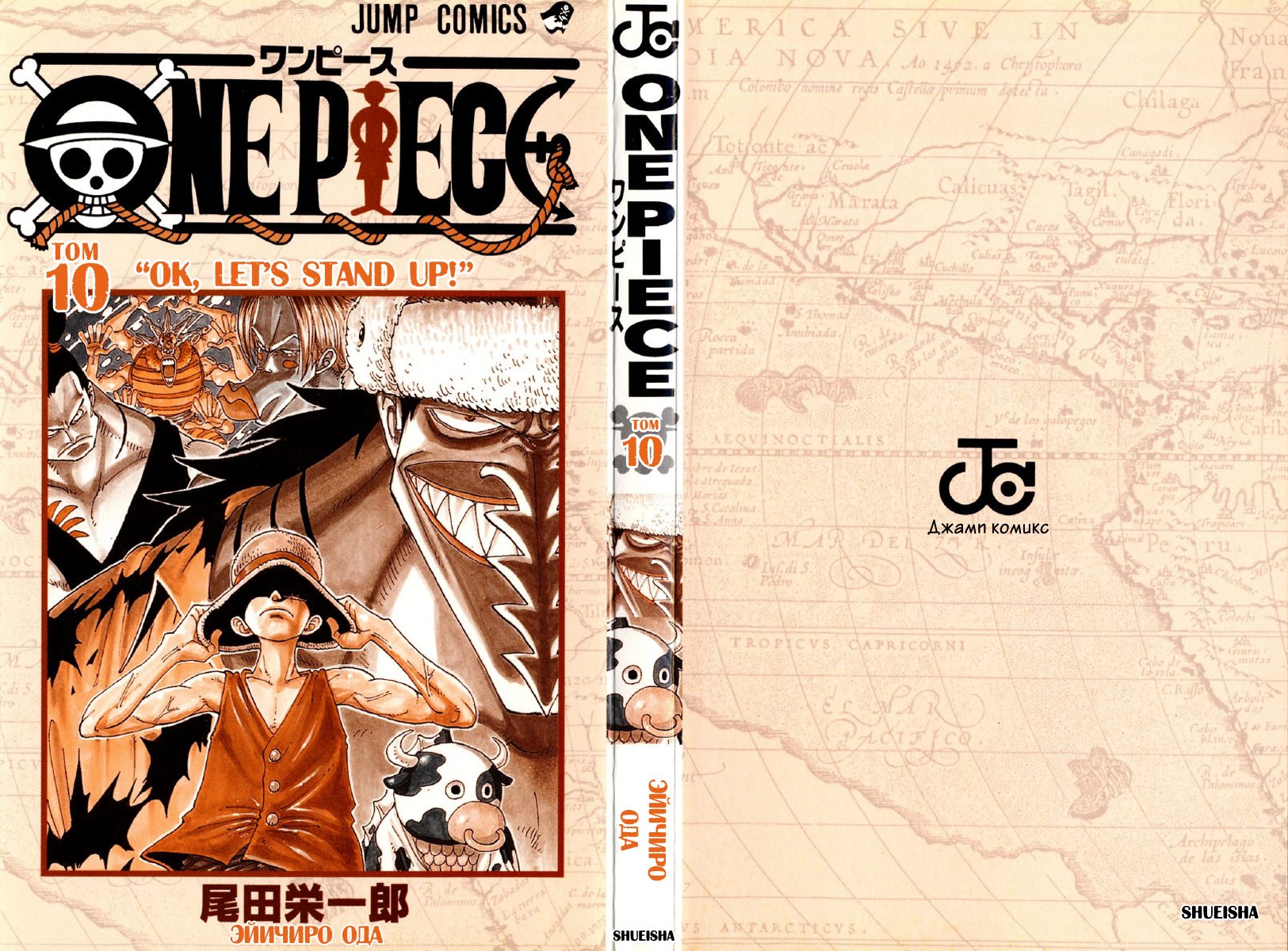Read Ван Пис One Piece Ru Manga Online
