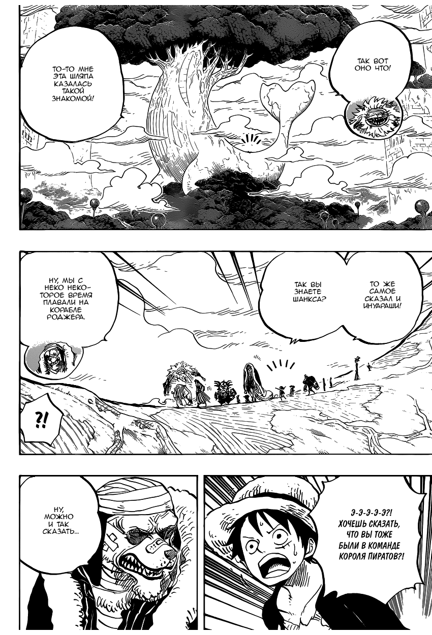 Read Ван Пис One Piece Ru Manga Online
