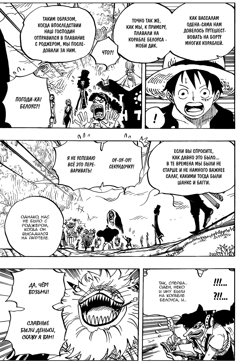 Read Ван Пис One Piece Ru Manga Online