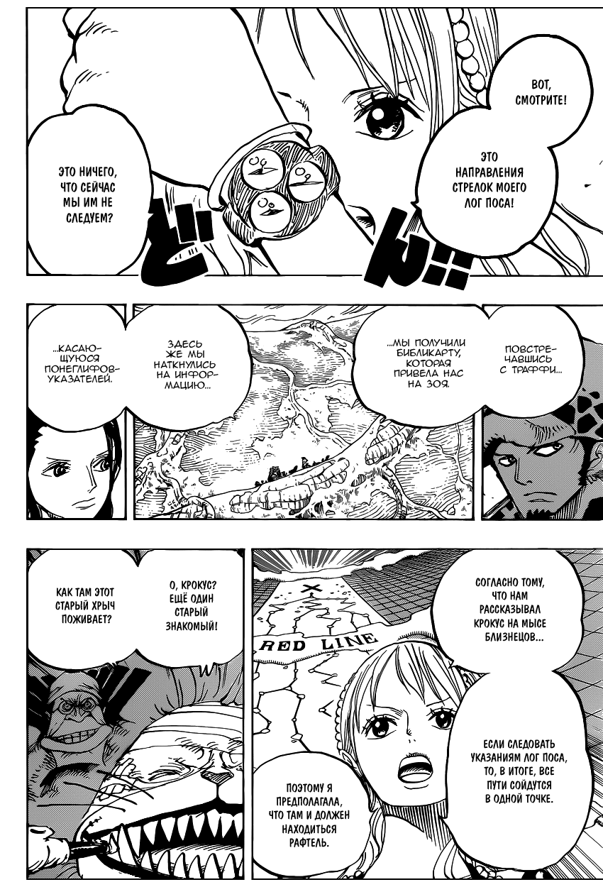Read Ван Пис One Piece Ru Manga Online