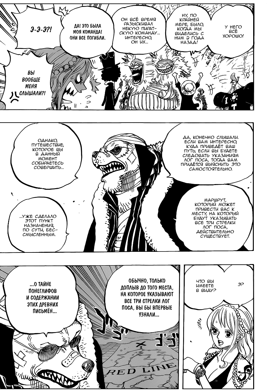 Read Ван Пис One Piece Ru Manga Online