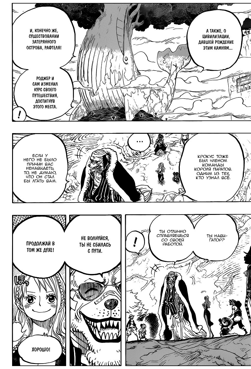 Read Ван Пис One Piece Ru Manga Online