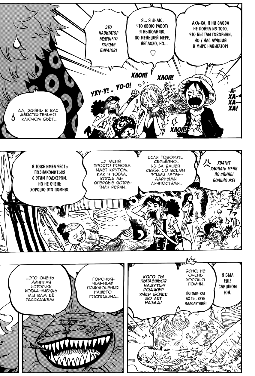 Read Ван Пис One Piece Ru Manga Online