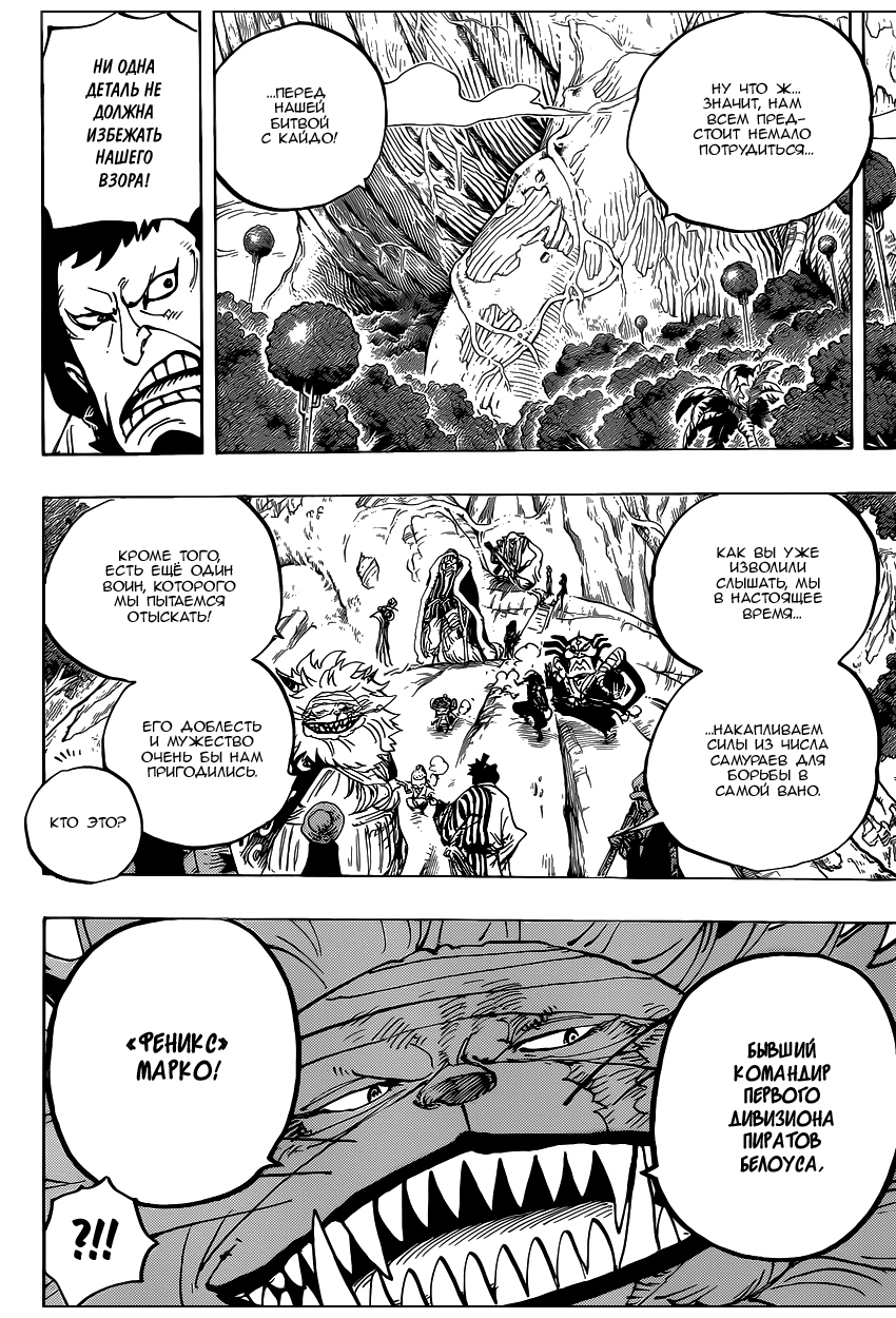 Read Ван Пис One Piece Ru Manga Online