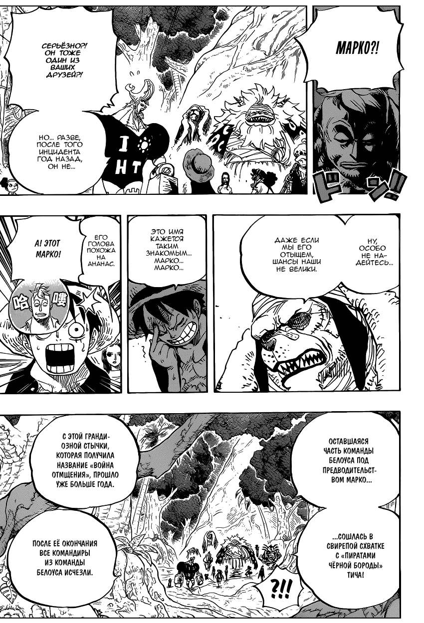 Read Ван Пис One Piece Ru Manga Online