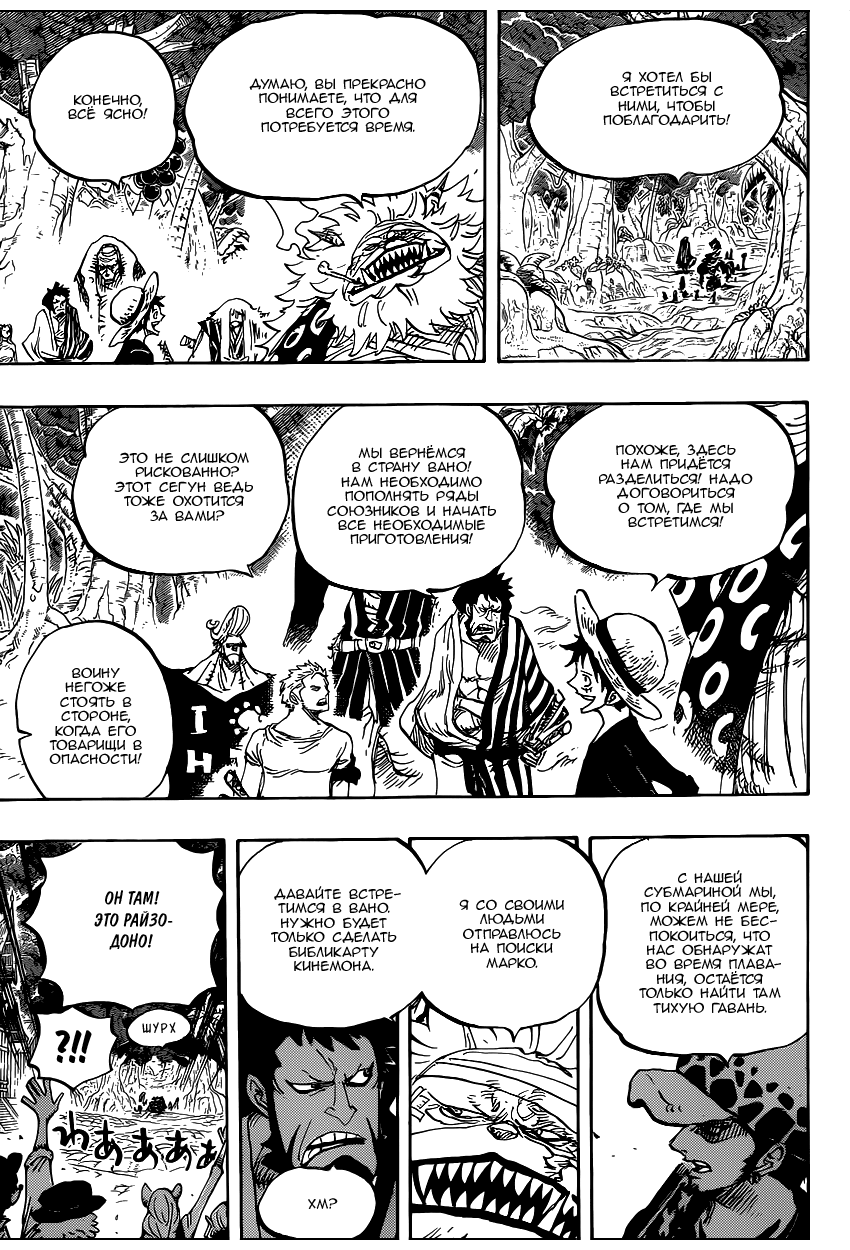 Read Ван Пис One Piece Ru Manga Online