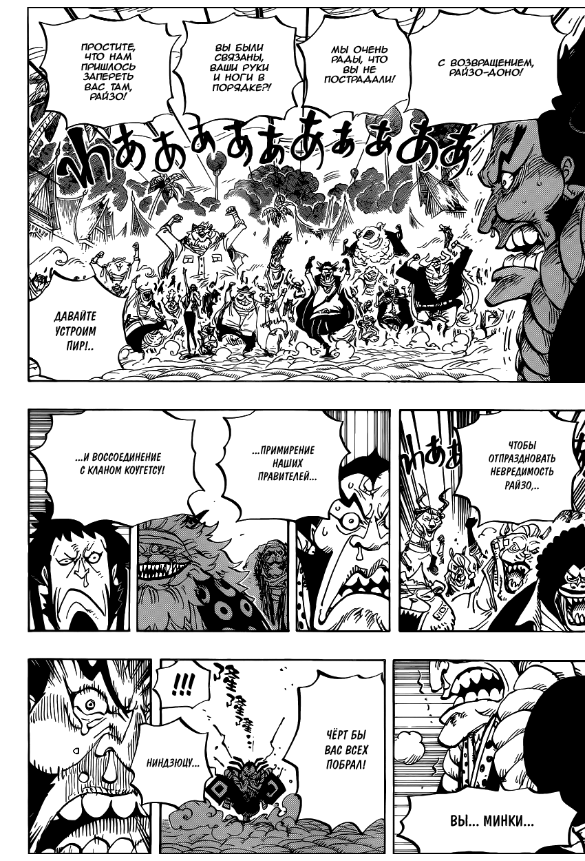 Read Ван Пис One Piece Ru Manga Online