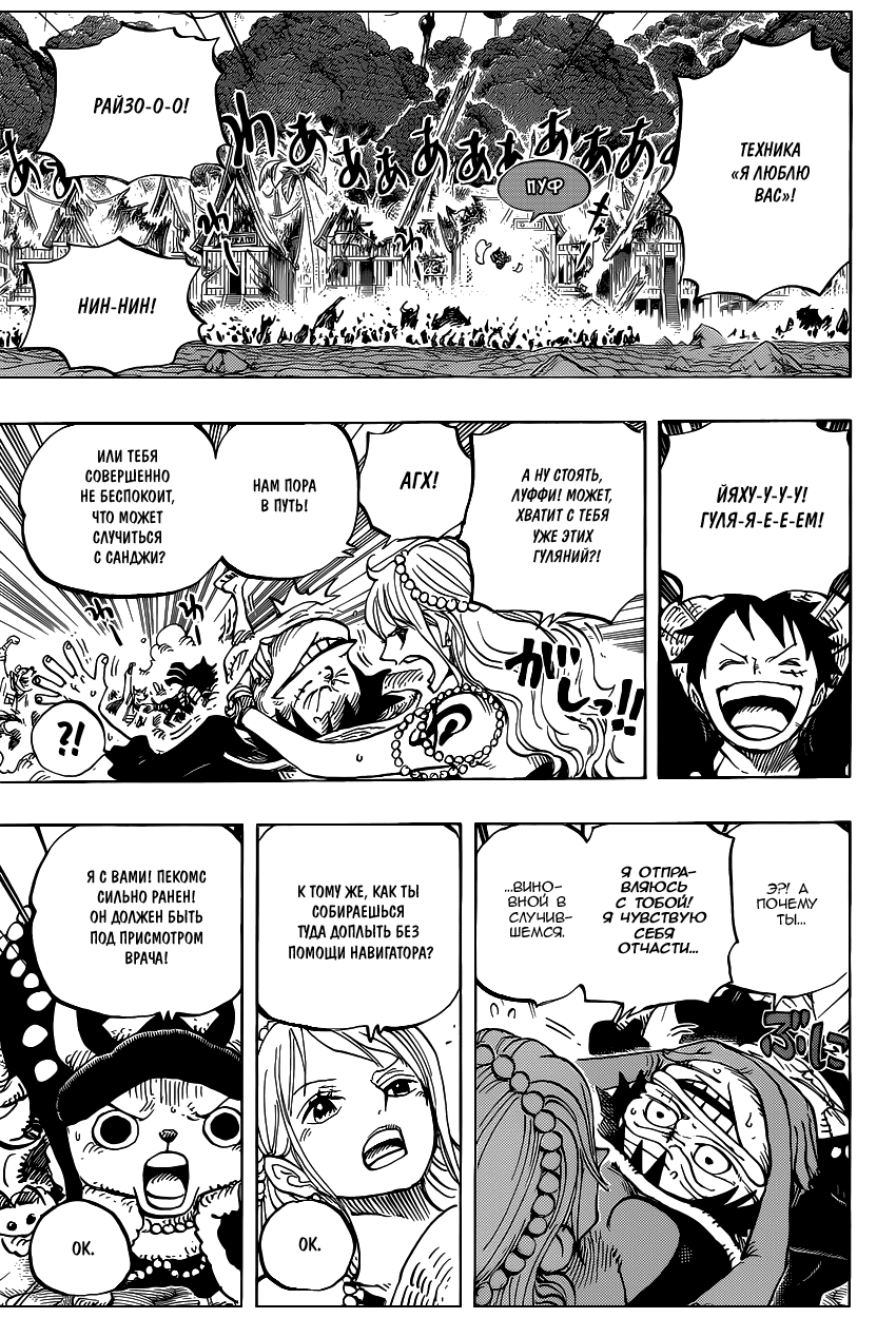 Read Ван Пис One Piece Ru Manga Online