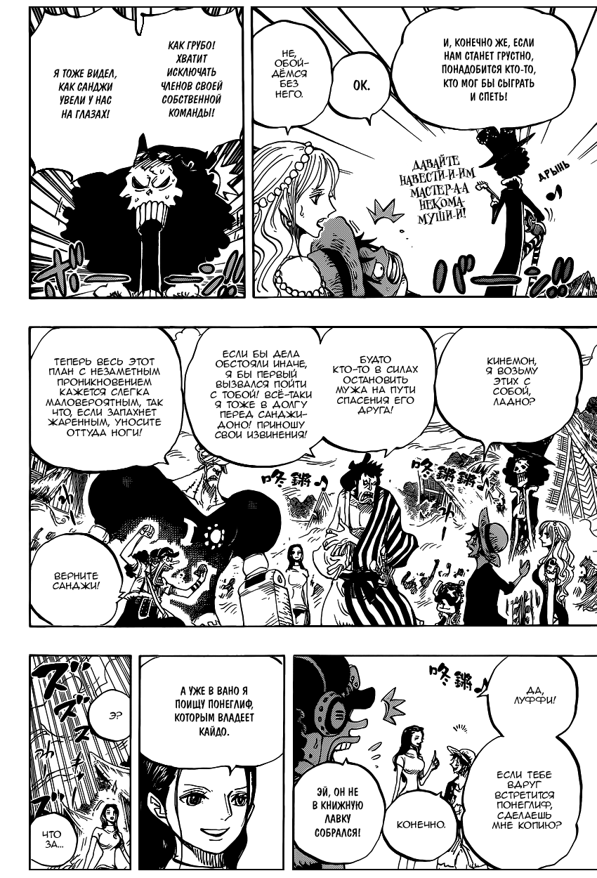 Read Ван Пис One Piece Ru Manga Online