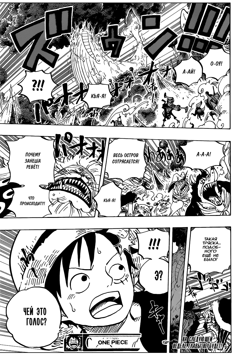 Read Ван Пис One Piece Ru Manga Online