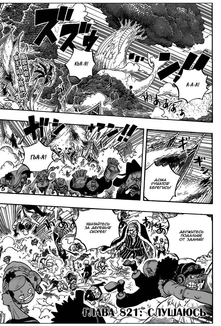 Read Ван Пис One Piece Ru Manga Online