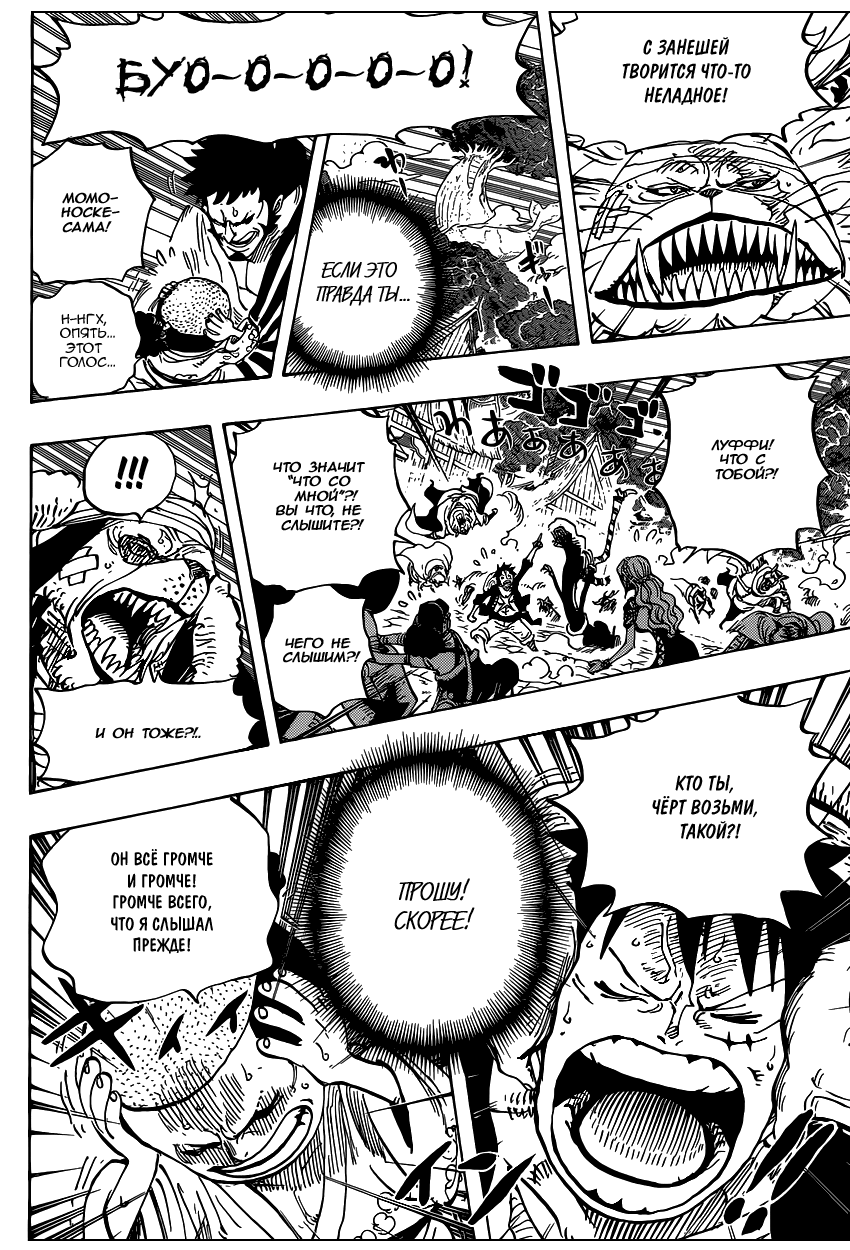 Read Ван Пис One Piece Ru Manga Online