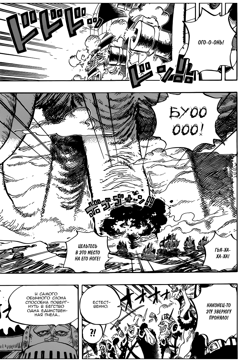Read Ван Пис One Piece Ru Manga Online