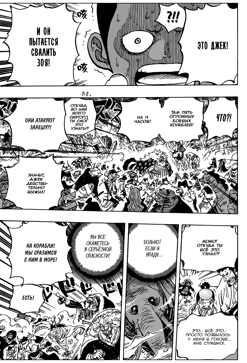 Read Ван Пис One Piece Ru Manga Online