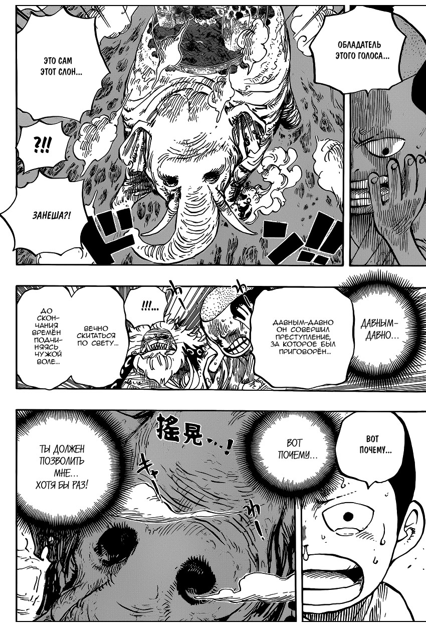 Read Ван Пис One Piece Ru Manga Online