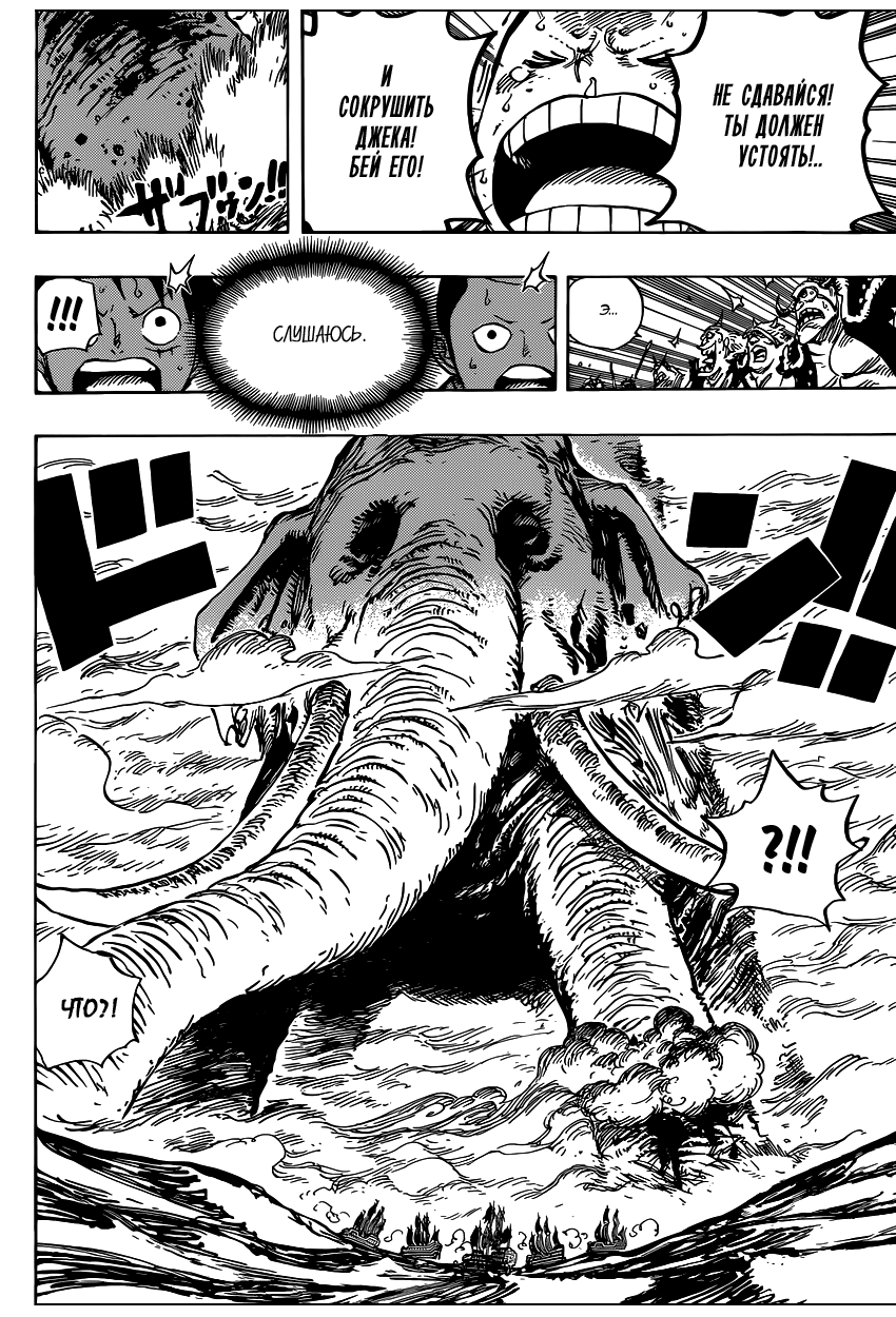 Read Ван Пис One Piece Ru Manga Online
