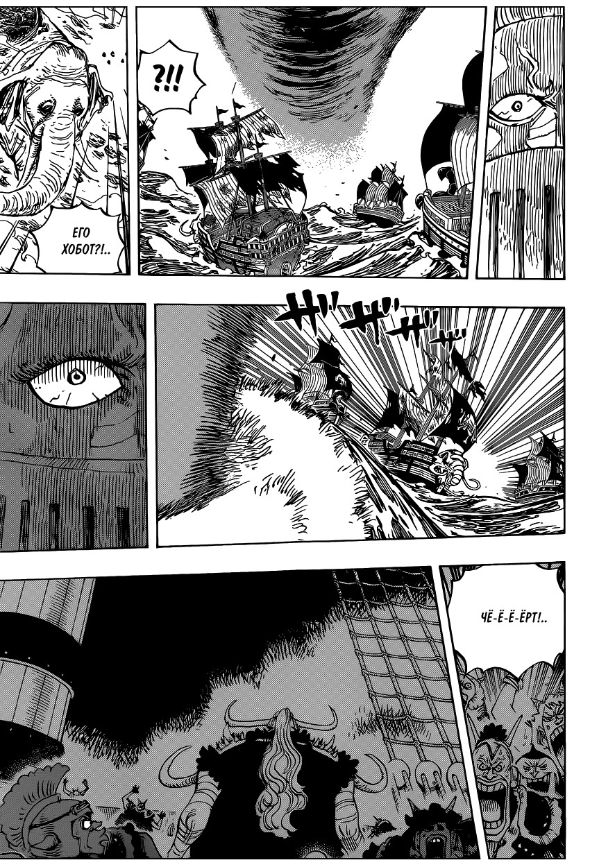 Read Ван Пис One Piece Ru Manga Online