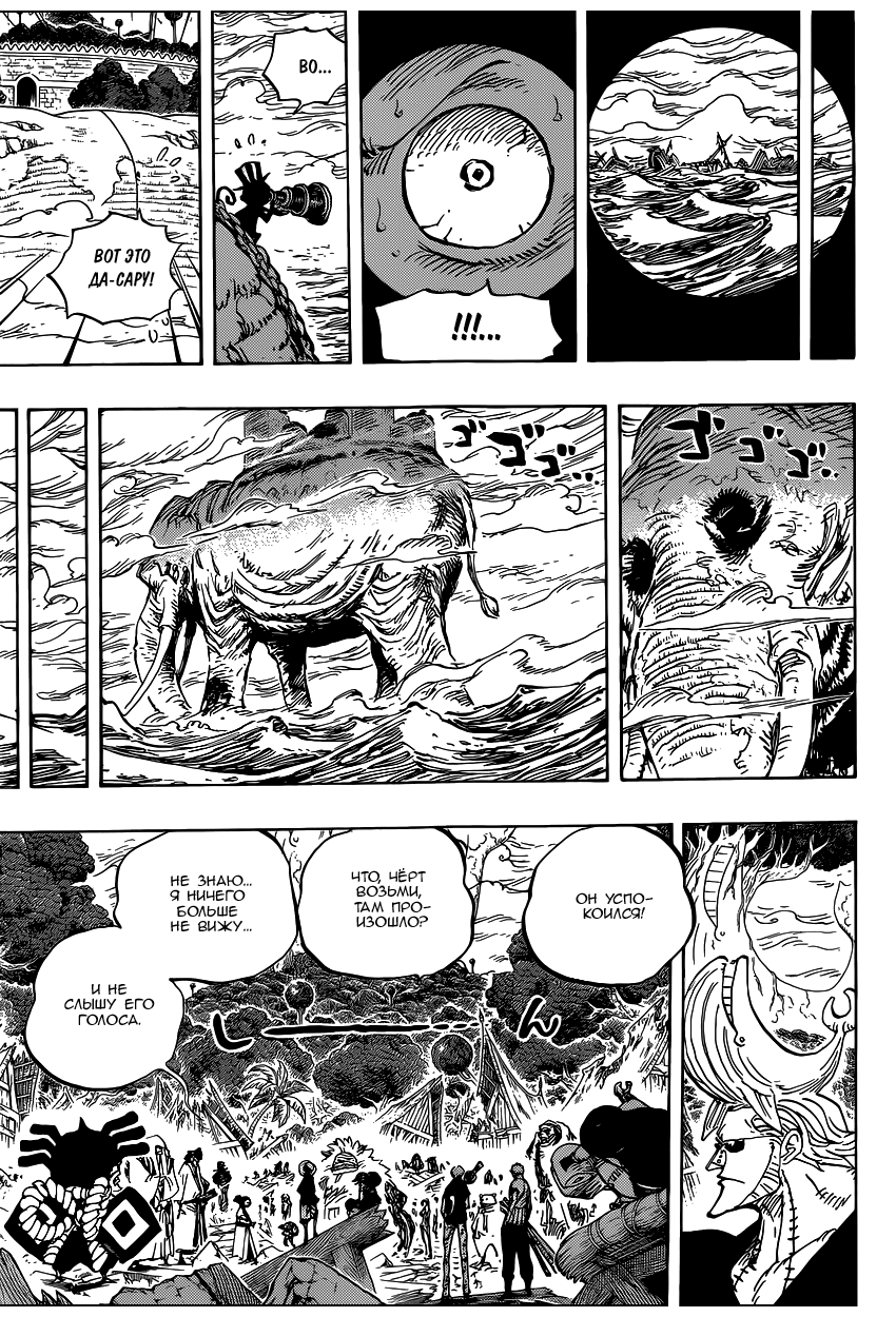 Read Ван Пис One Piece Ru Manga Online