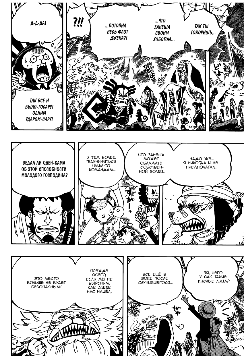 Read Ван Пис One Piece Ru Manga Online
