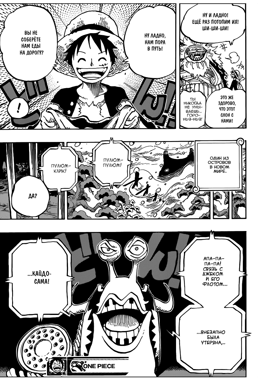 Read Ван Пис One Piece Ru Manga Online