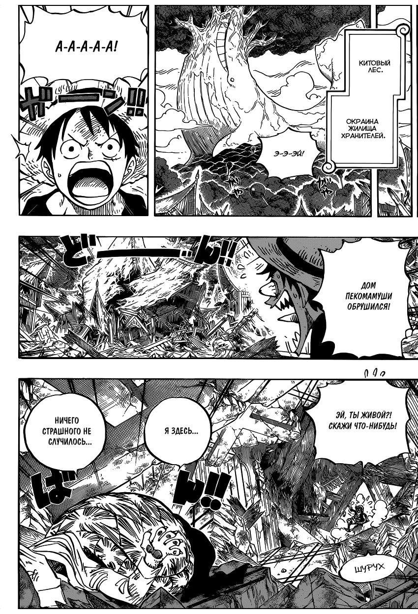 Read Ван Пис One Piece Ru Manga Online