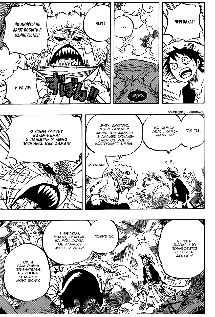 Read Ван Пис One Piece Ru Manga Online