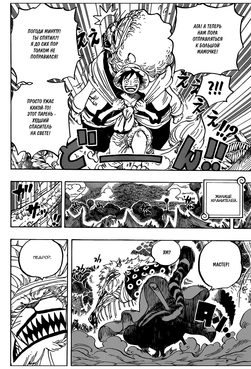 Read Ван Пис One Piece Ru Manga Online