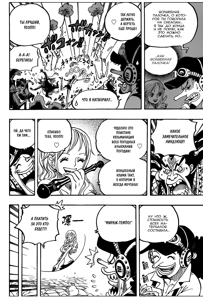 Read Ван Пис One Piece Ru Manga Online
