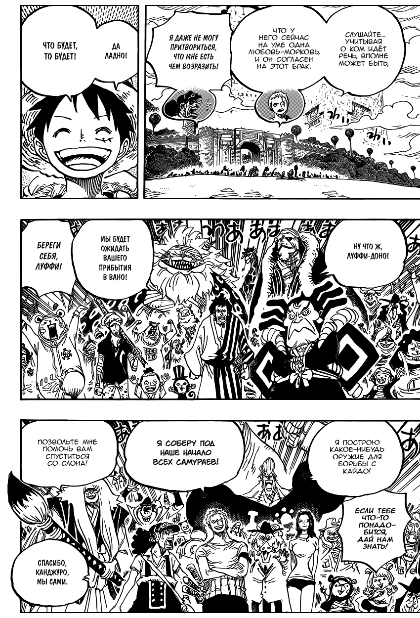 Read Ван Пис One Piece Ru Manga Online