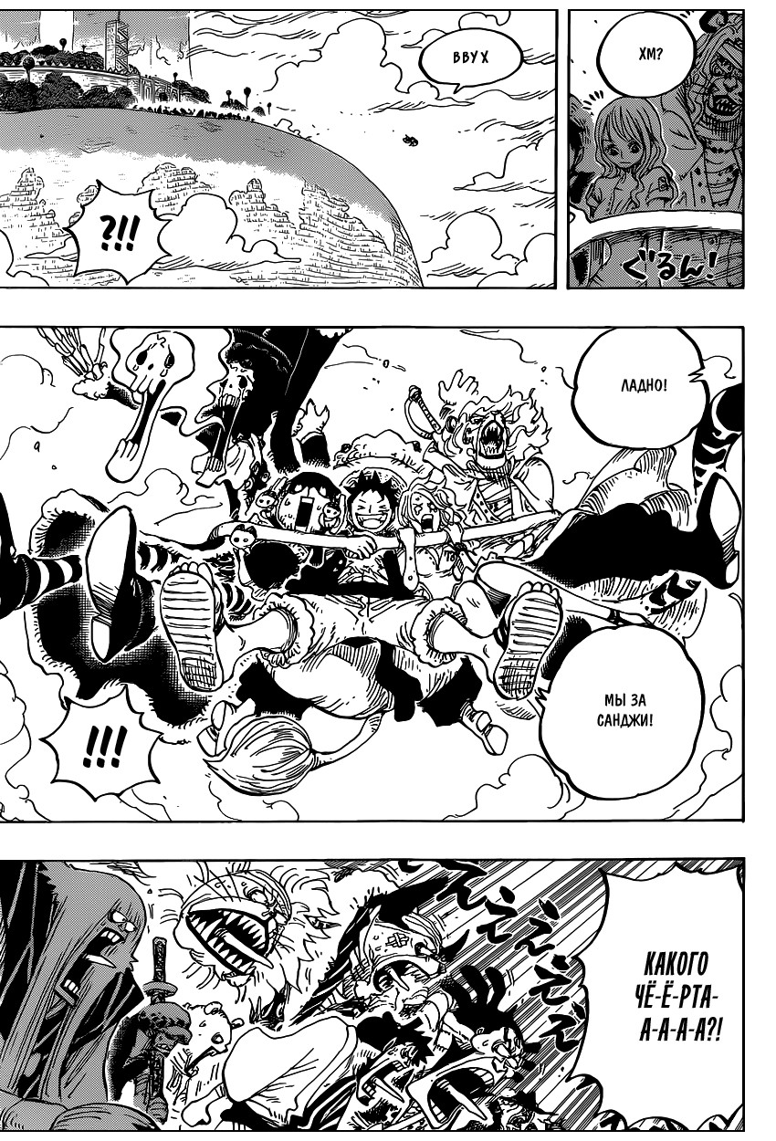 Read Ван Пис One Piece Ru Manga Online