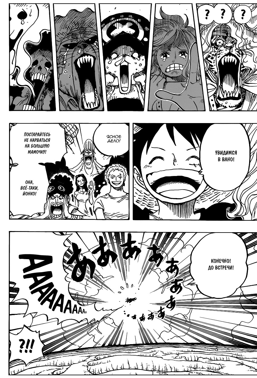 Read Ван Пис One Piece Ru Manga Online