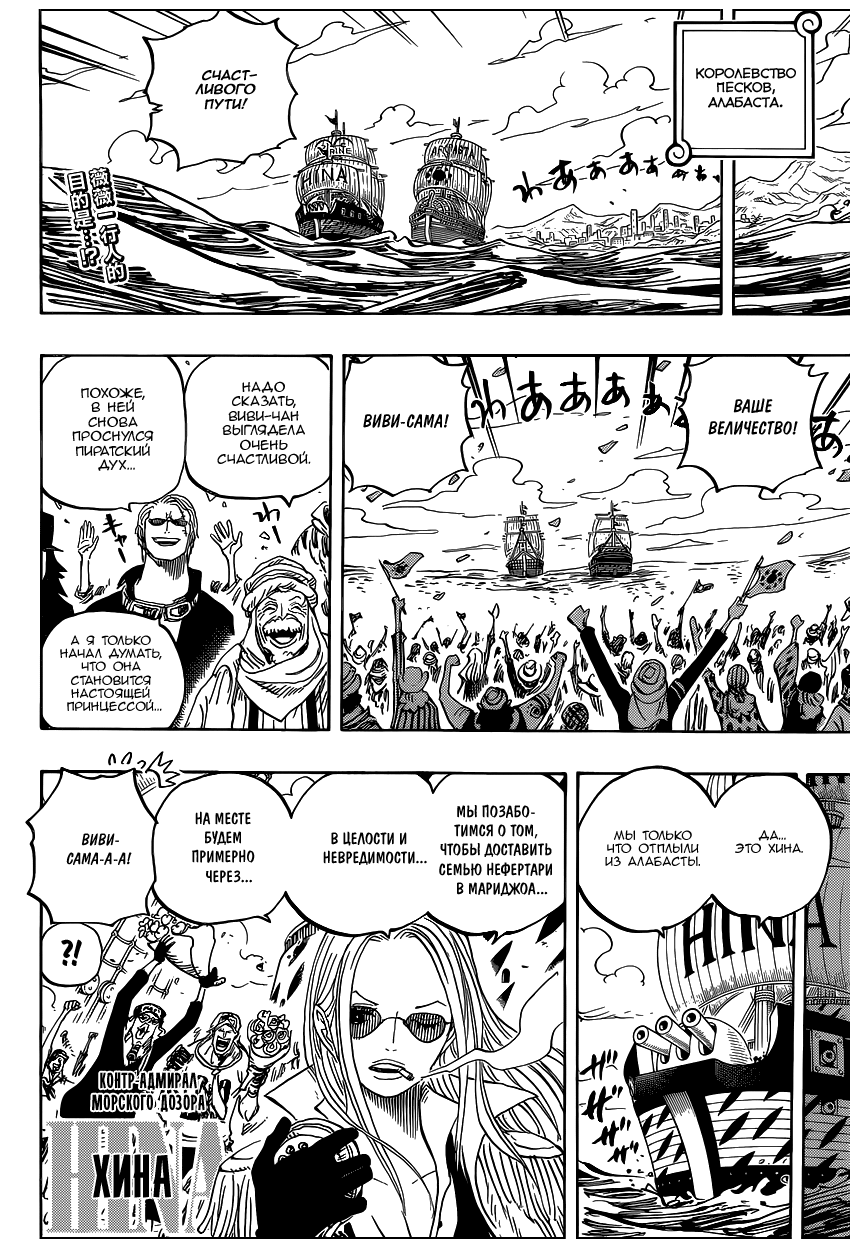 Read Ван Пис One Piece Ru Manga Online