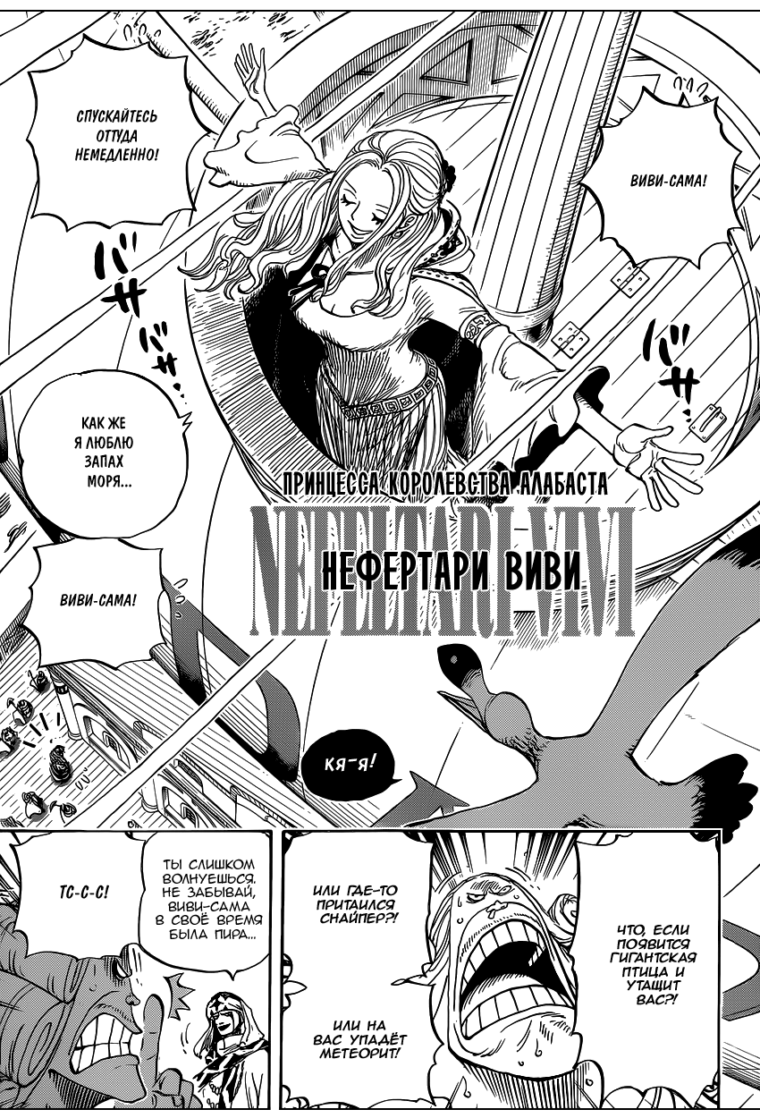 Read Ван Пис One Piece Ru Manga Online