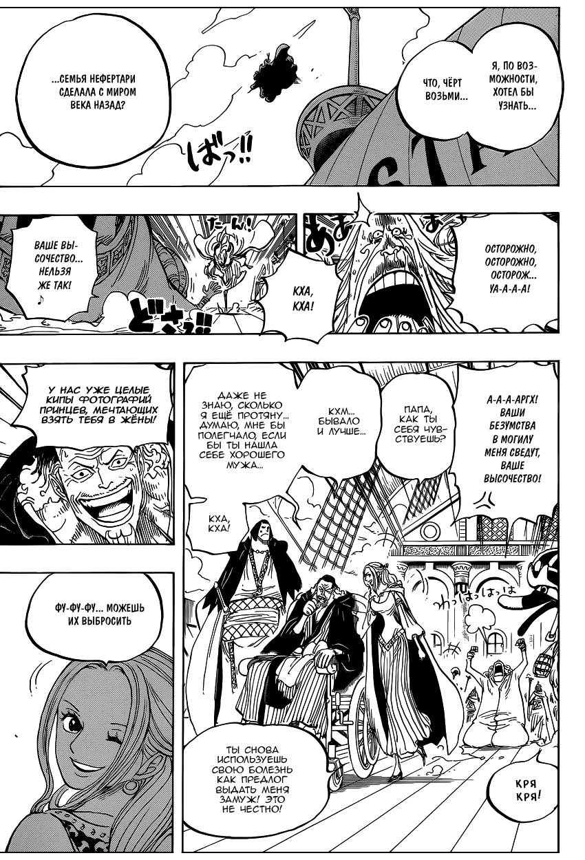 Read Ван Пис One Piece Ru Manga Online