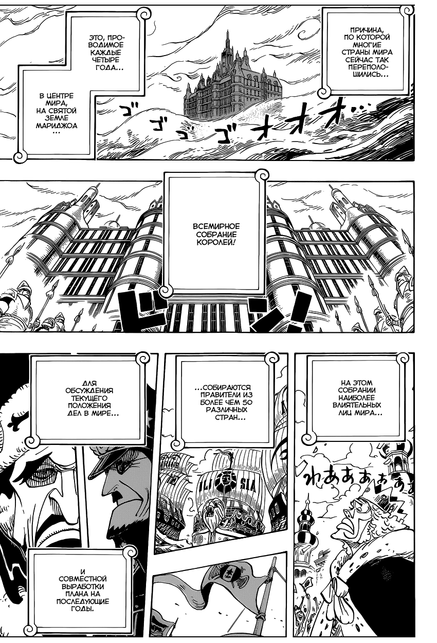 Read Ван Пис One Piece Ru Manga Online
